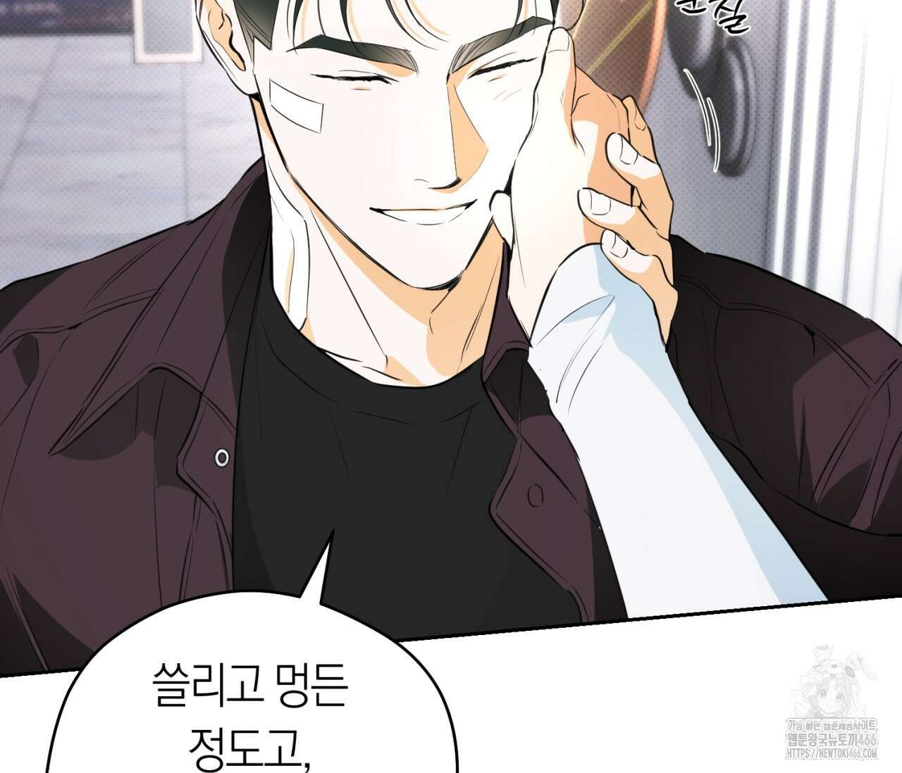 오프트랙 27화 13