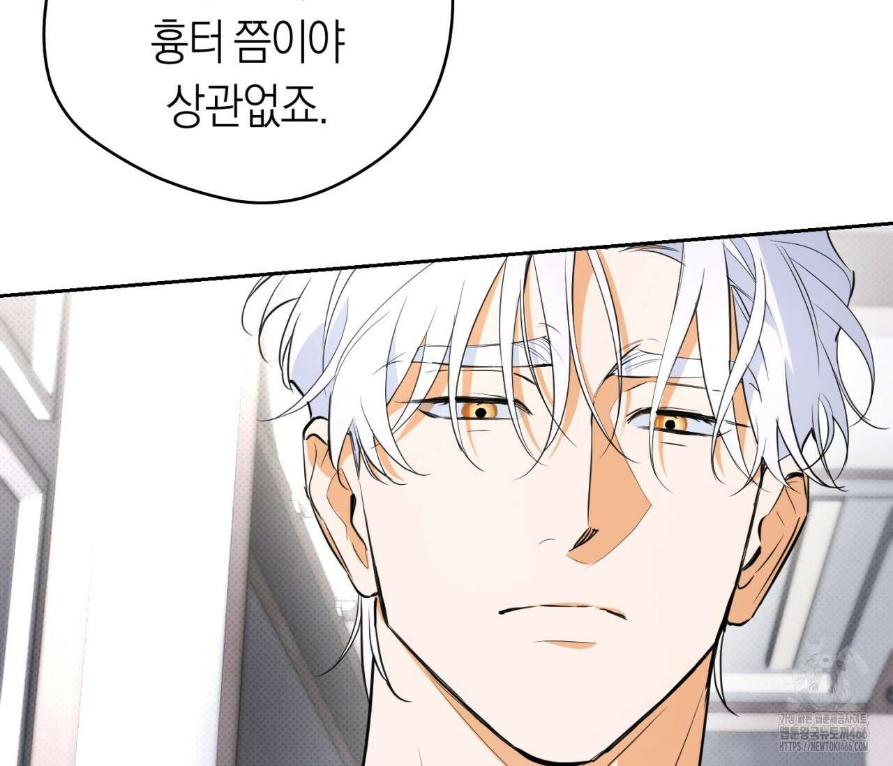 오프트랙 27화 14