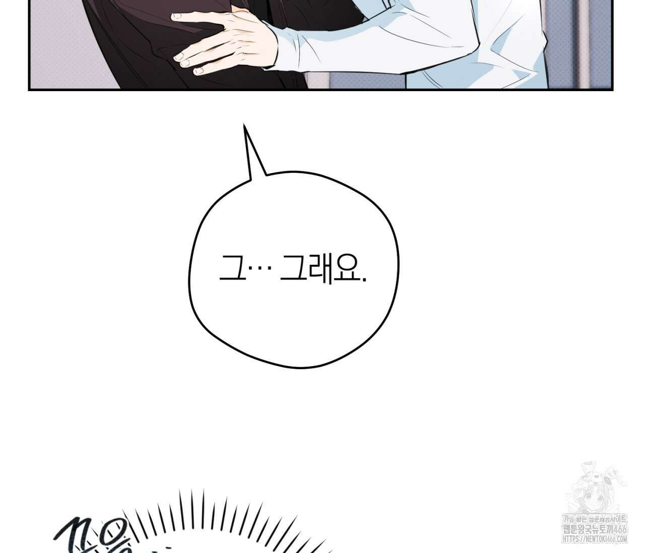 오프트랙 27화 17