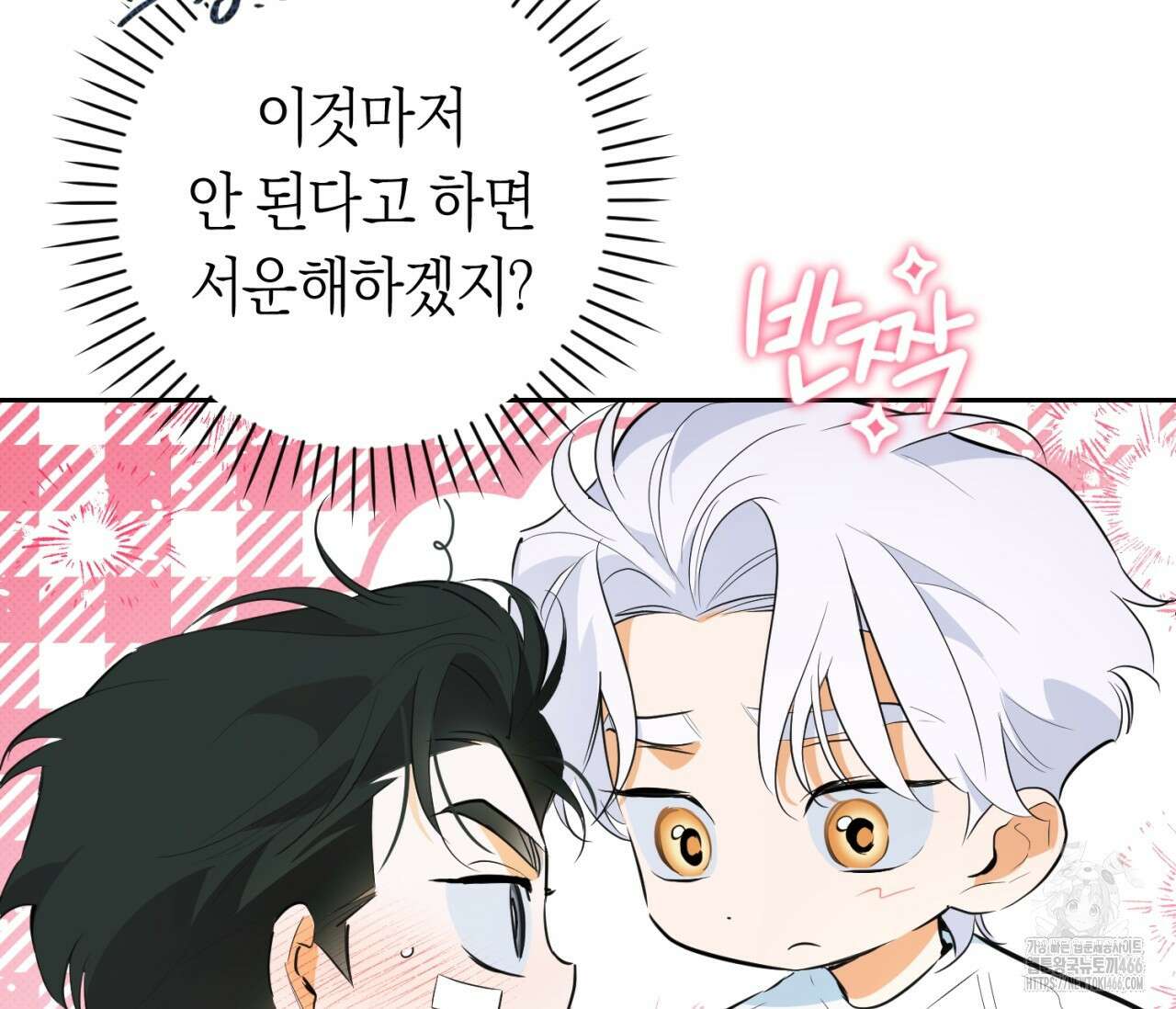 오프트랙 27화 18