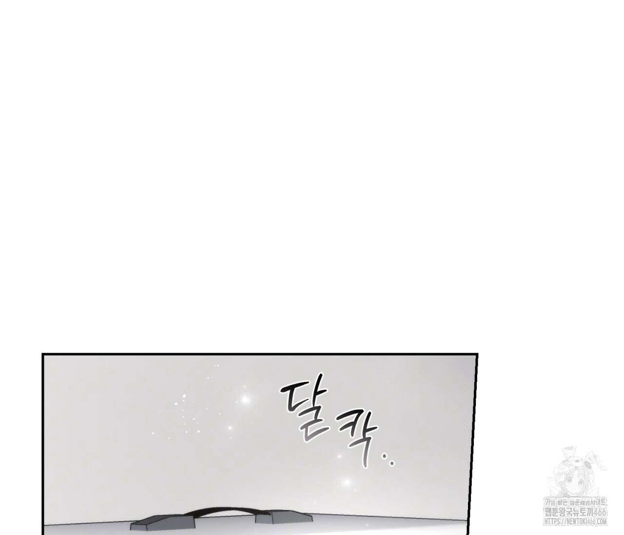 오프트랙 27화 20