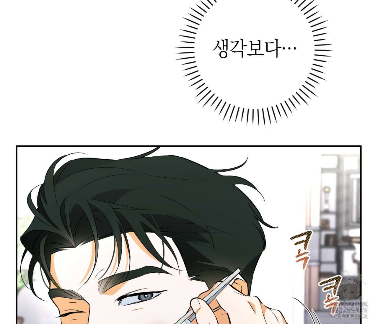 오프트랙 27화 26