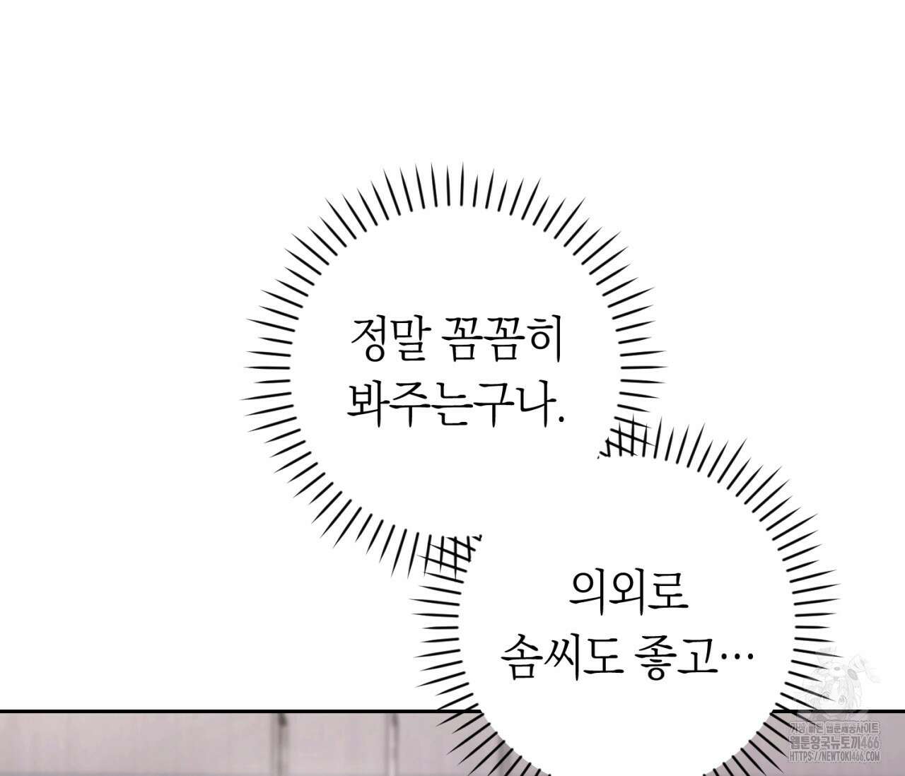 오프트랙 27화 28