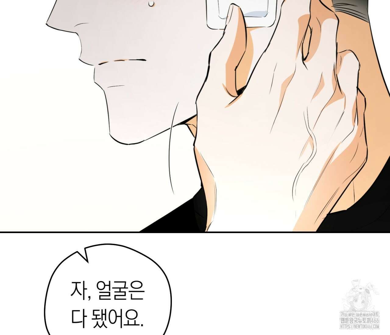 오프트랙 27화 31