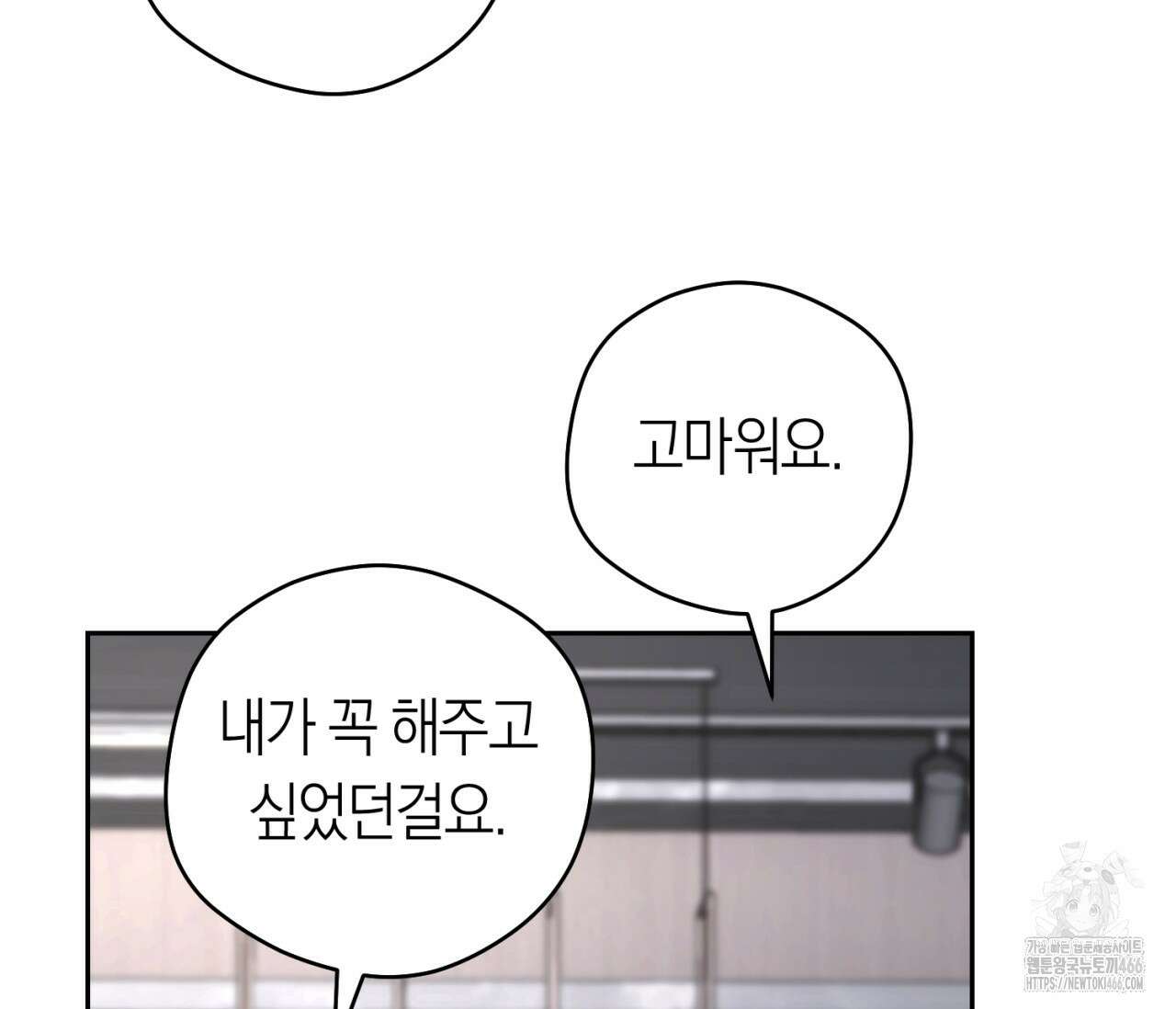 오프트랙 27화 32