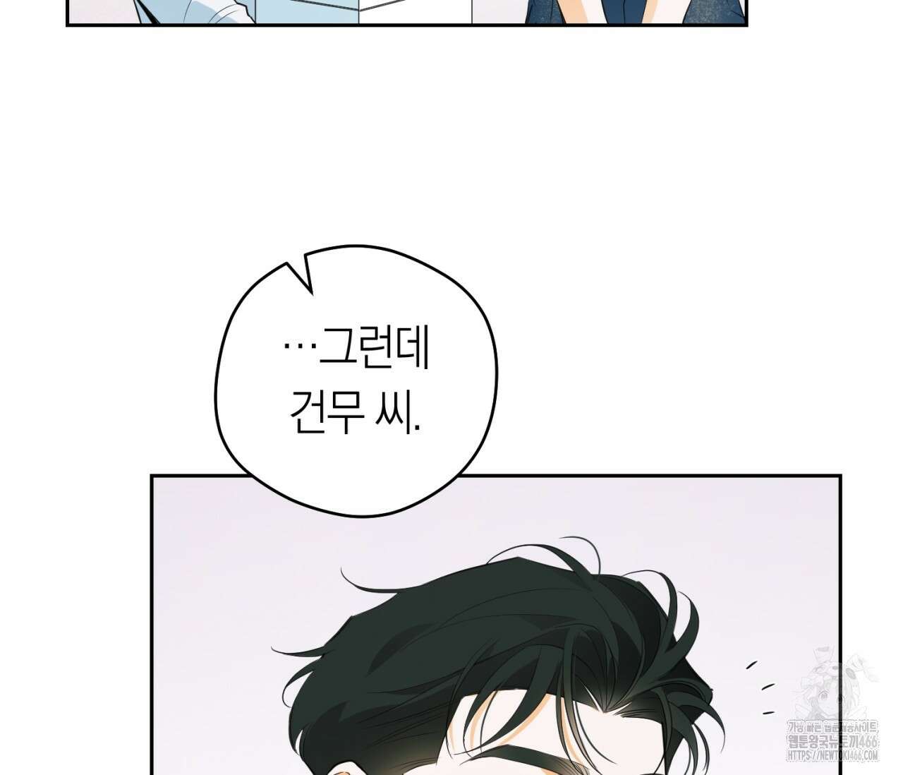 오프트랙 27화 34