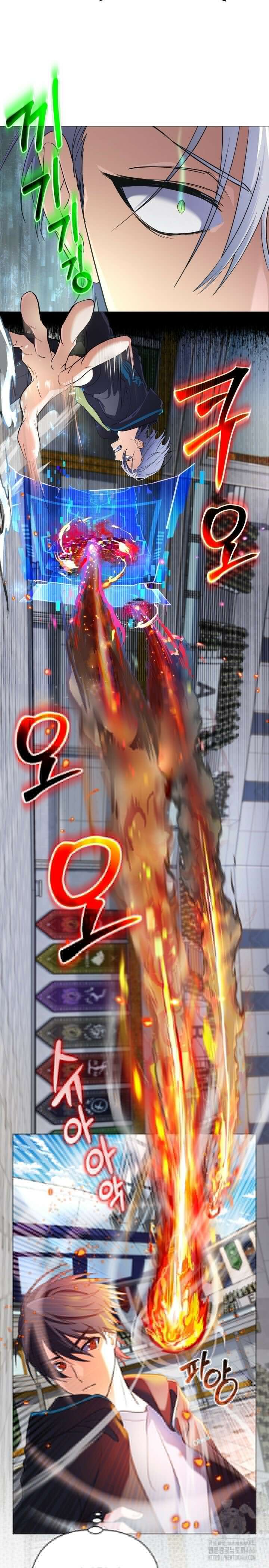 신화 속 대마법사의 재림 6화 5