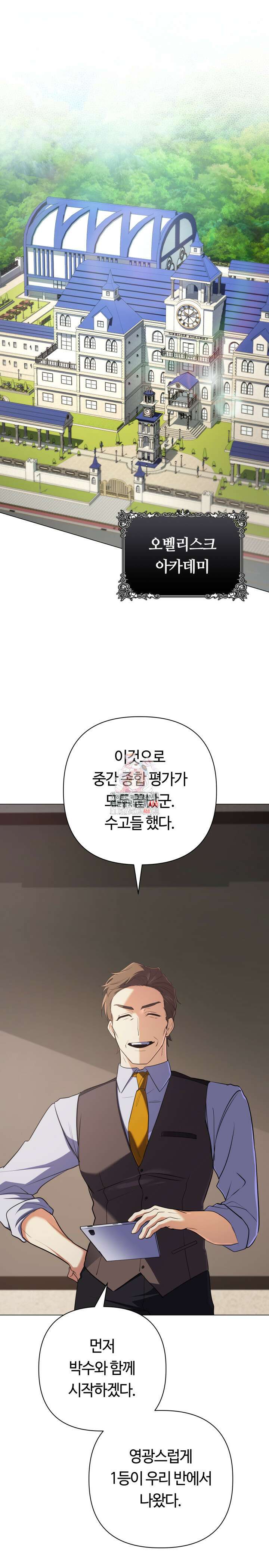 신화 속 대마법사의 재림 17화 1