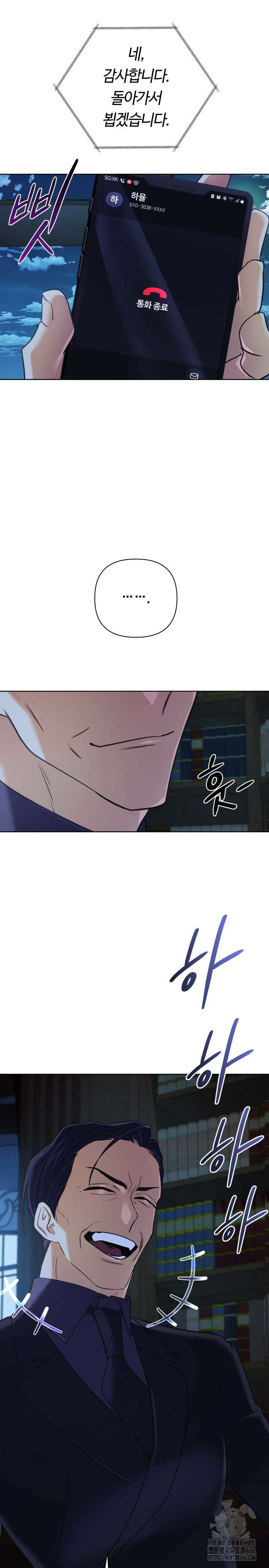 신화 속 대마법사의 재림 24화 5