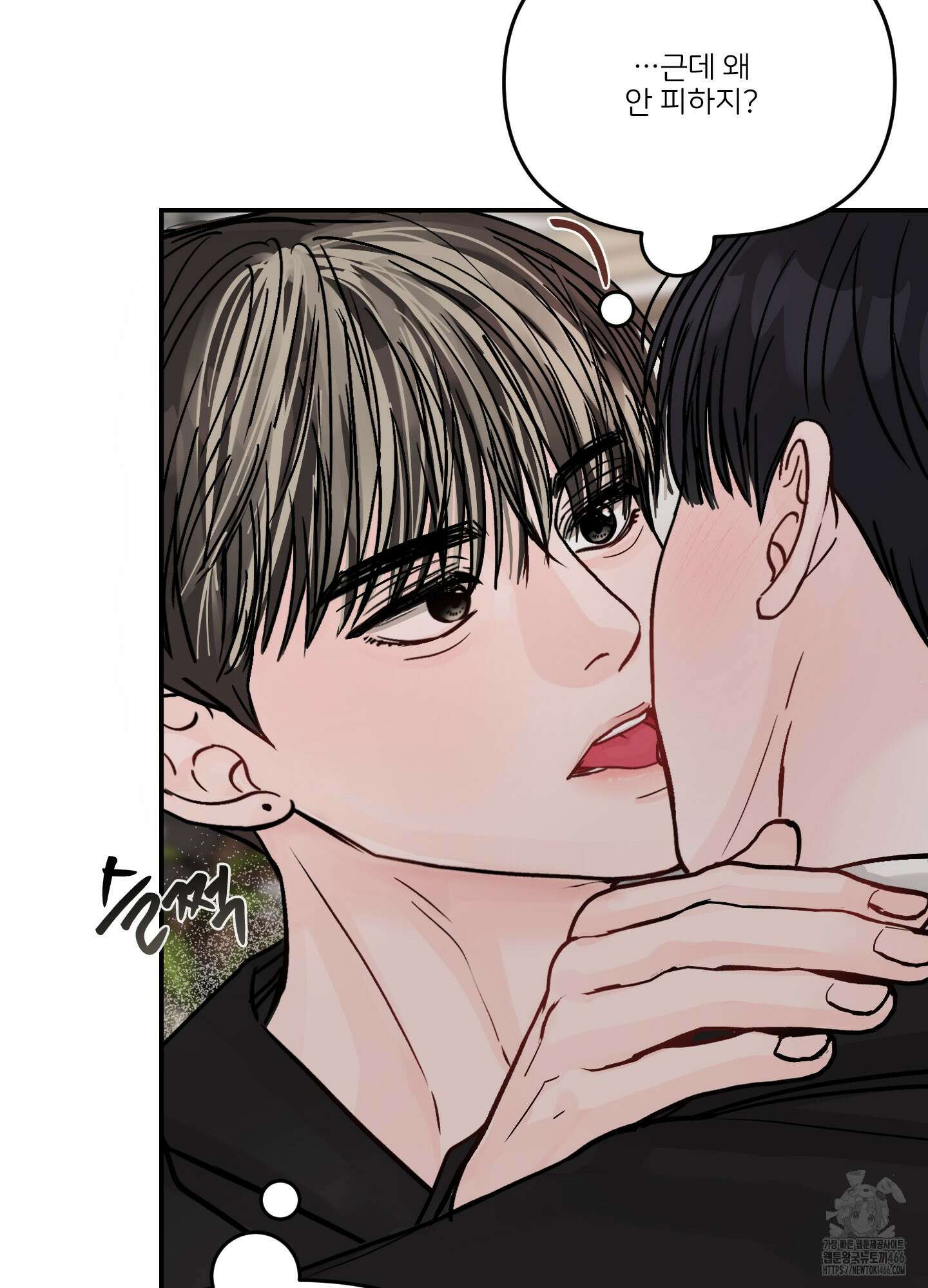 끊을 수 없는 건 5화 3