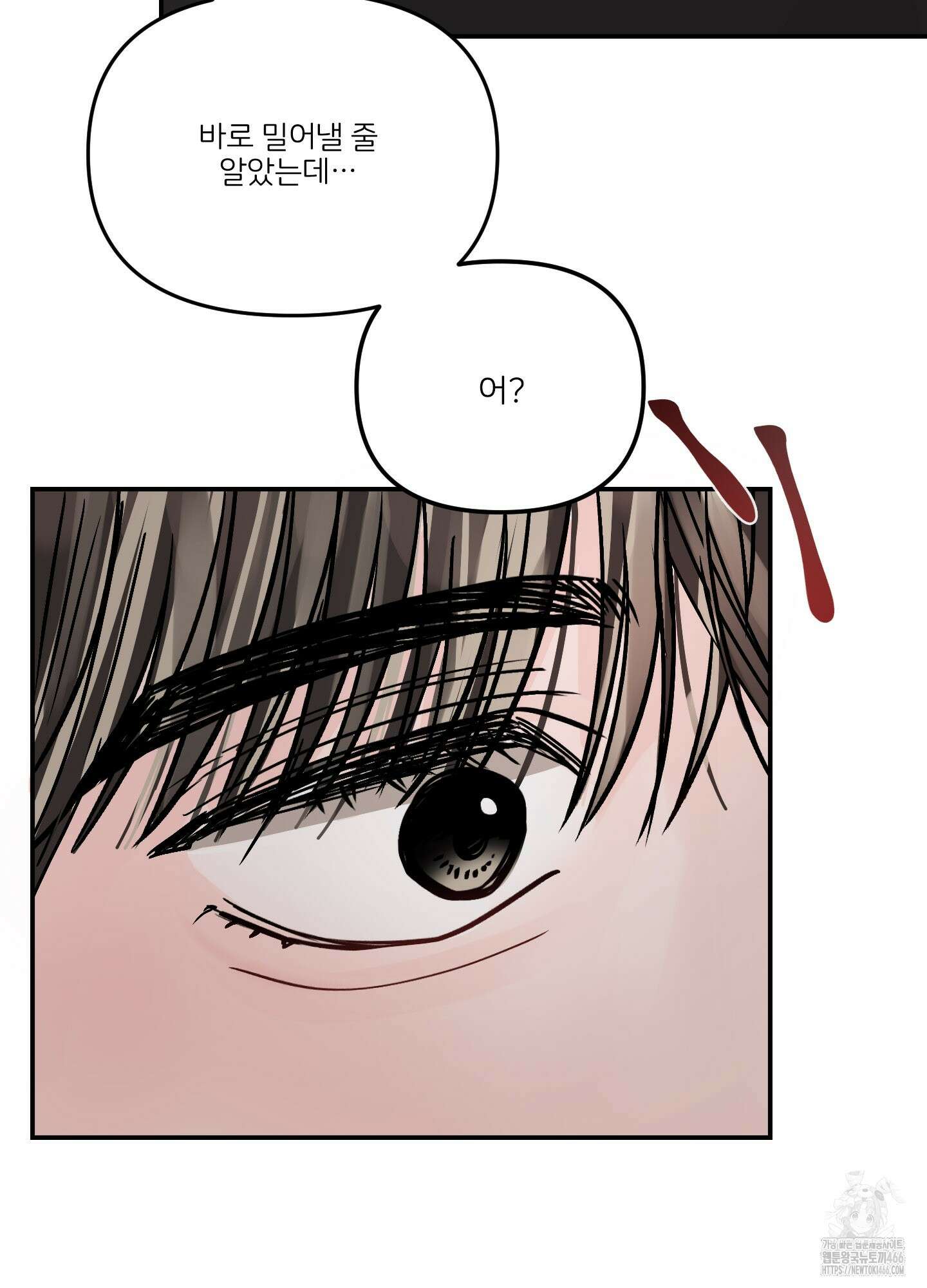끊을 수 없는 건 5화 4