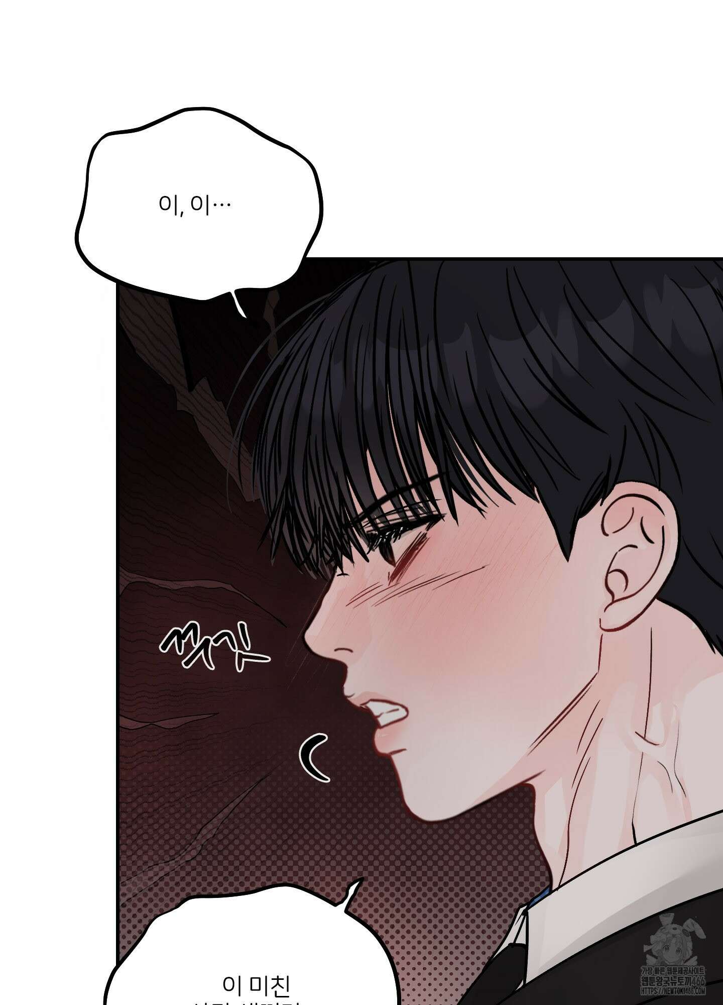 끊을 수 없는 건 5화 9