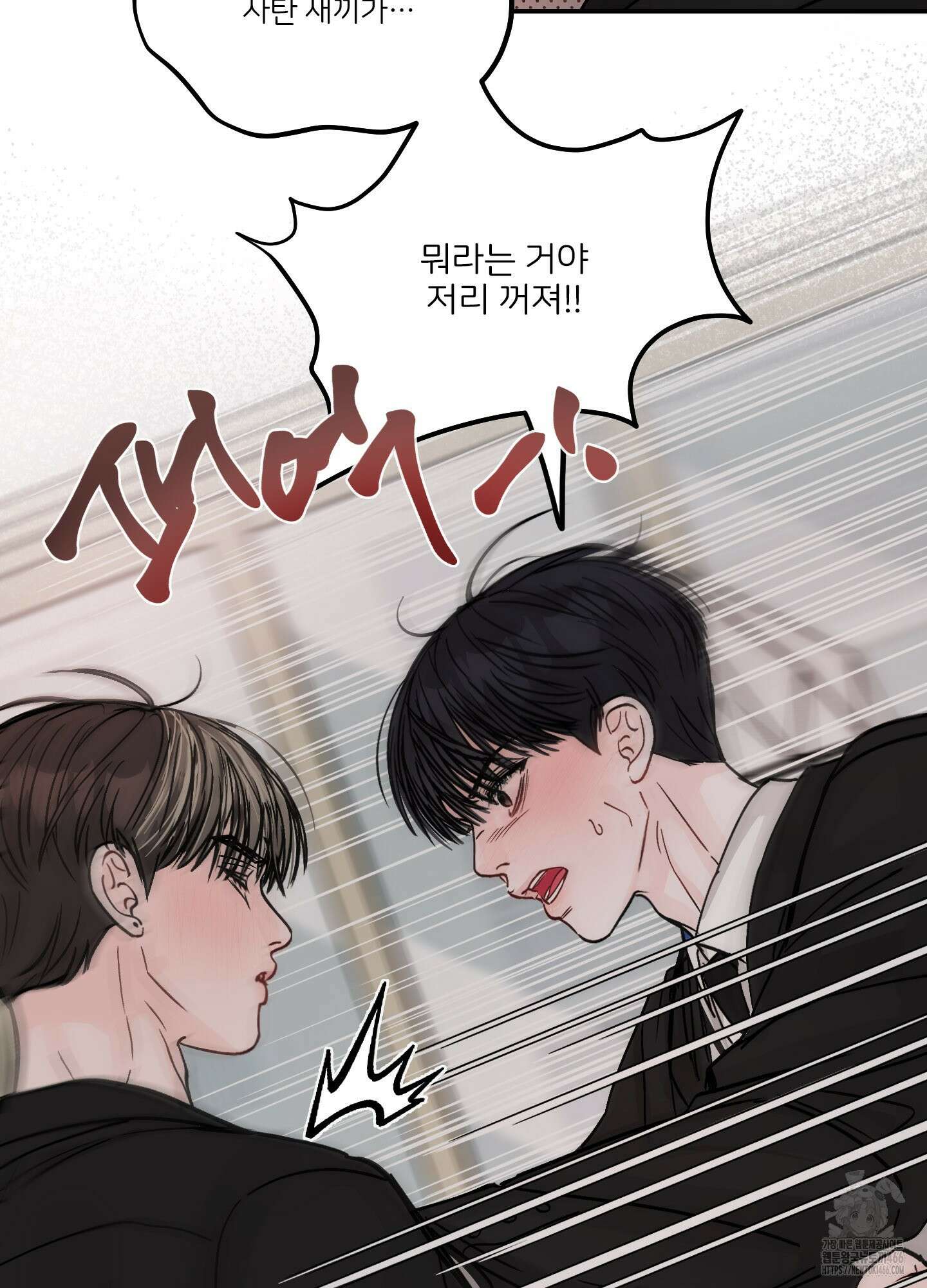 끊을 수 없는 건 5화 10