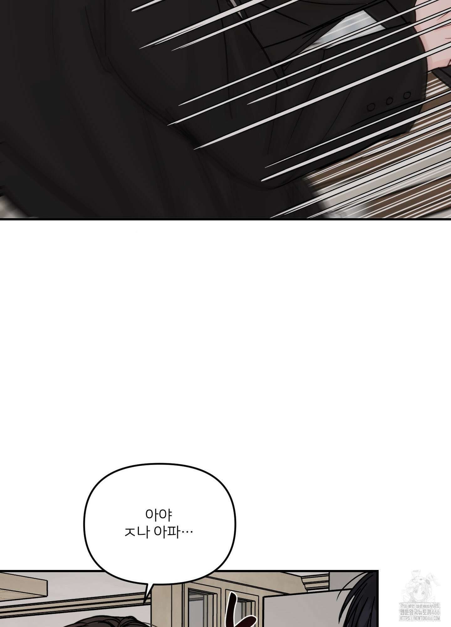끊을 수 없는 건 5화 11