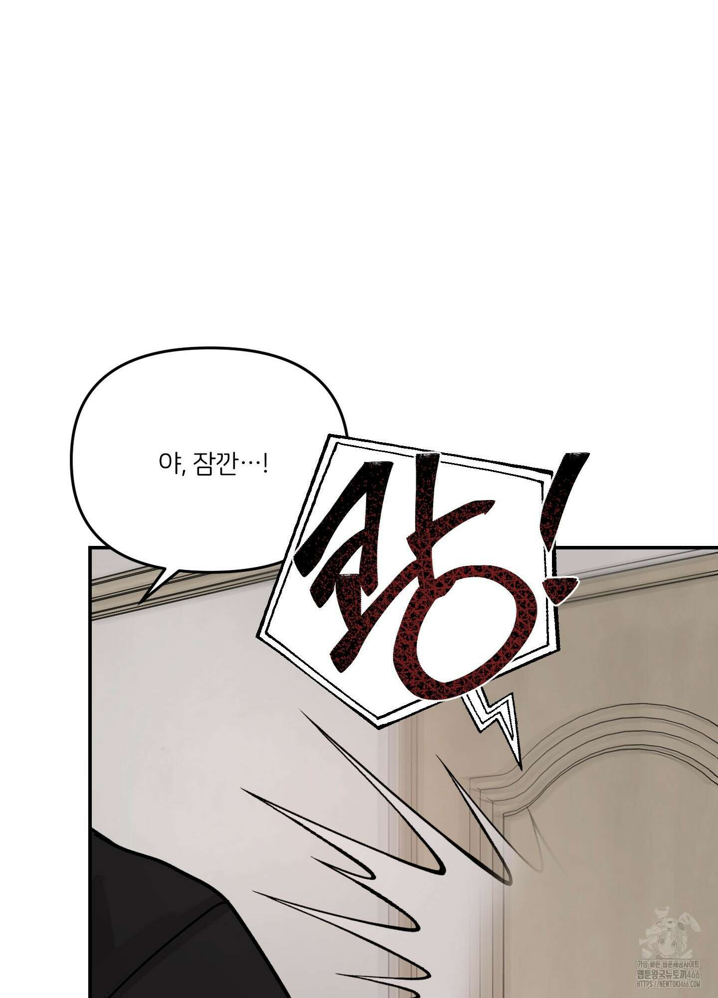 끊을 수 없는 건 5화 13