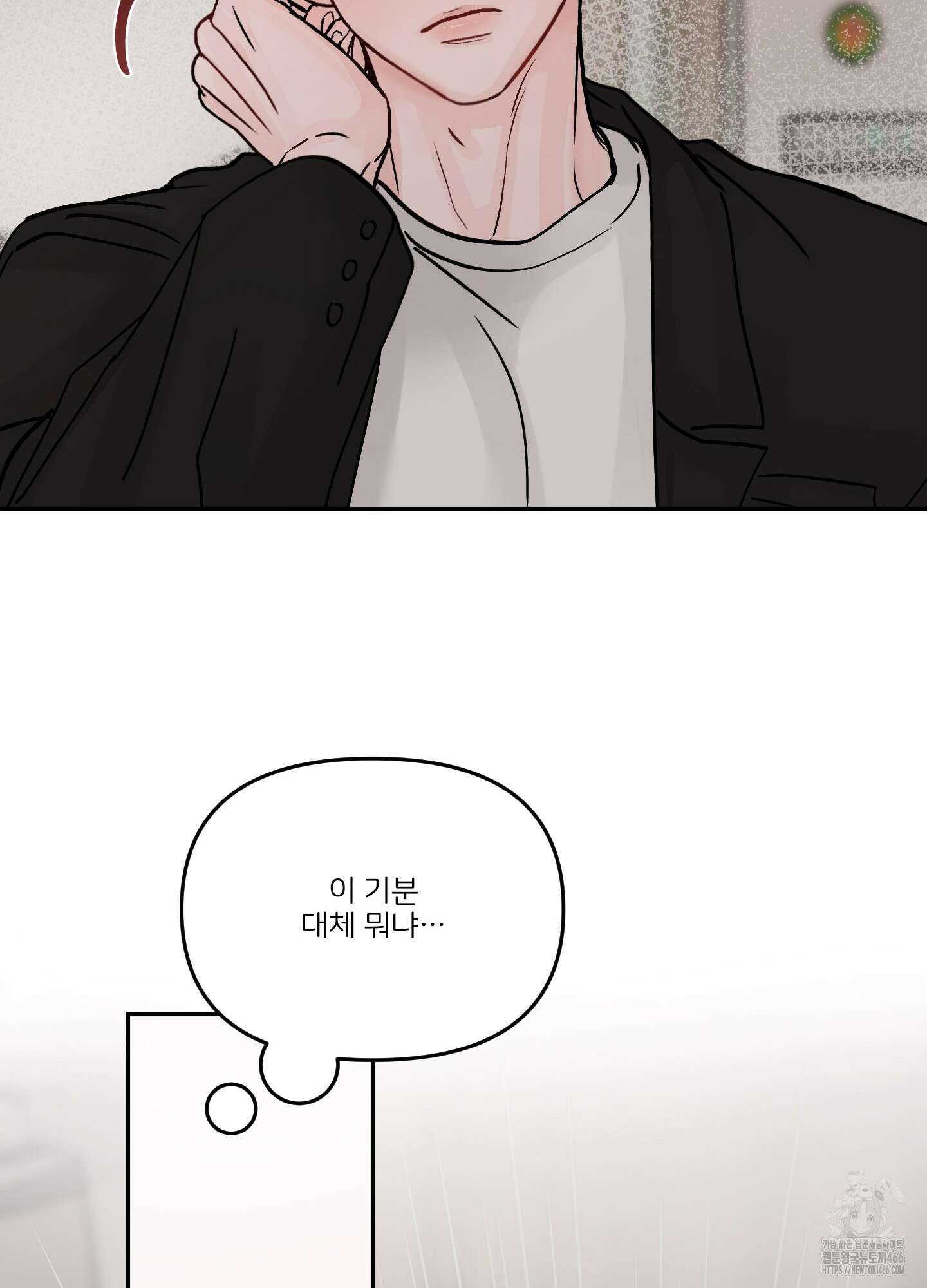 끊을 수 없는 건 5화 17