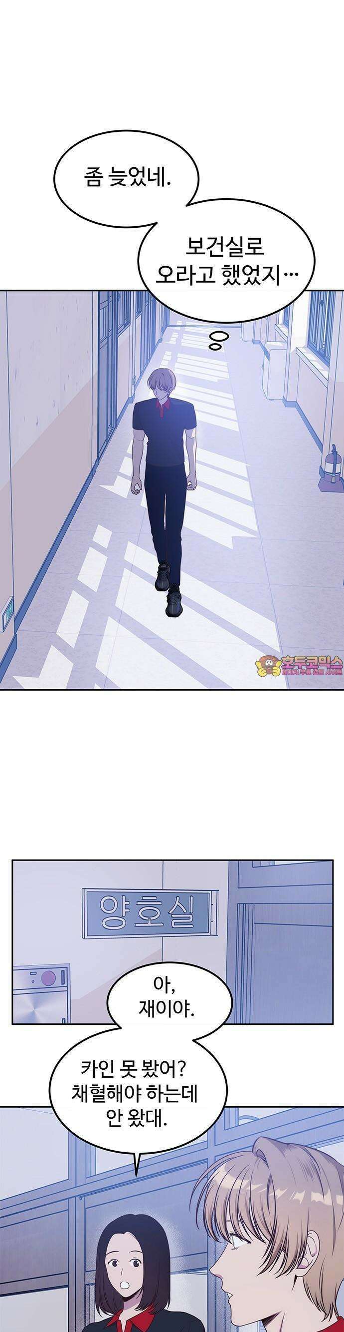 내 여자친구는 이세계 용사?! 17화 1