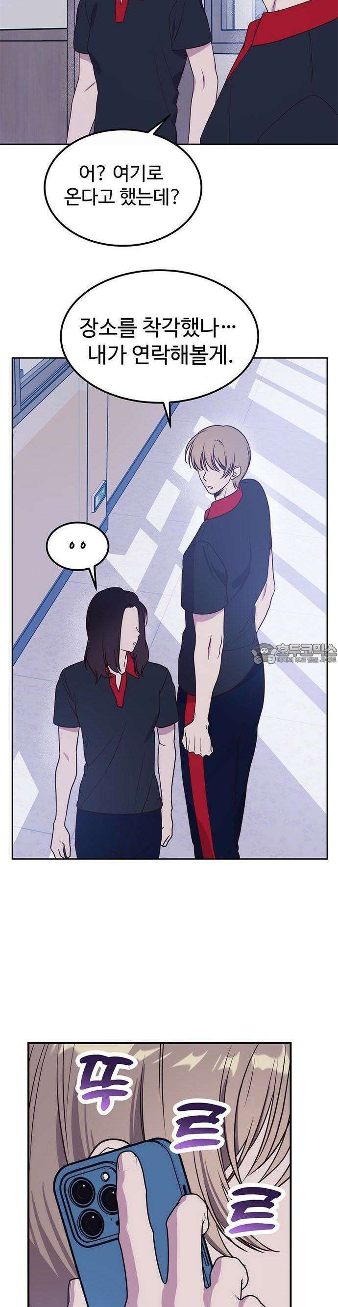 내 여자친구는 이세계 용사?! 17화 2