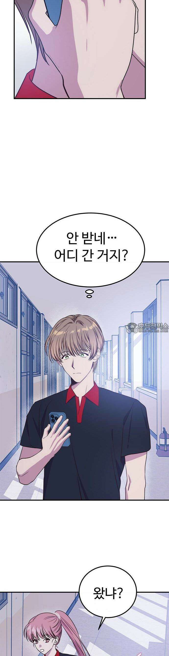 내 여자친구는 이세계 용사?! 17화 3