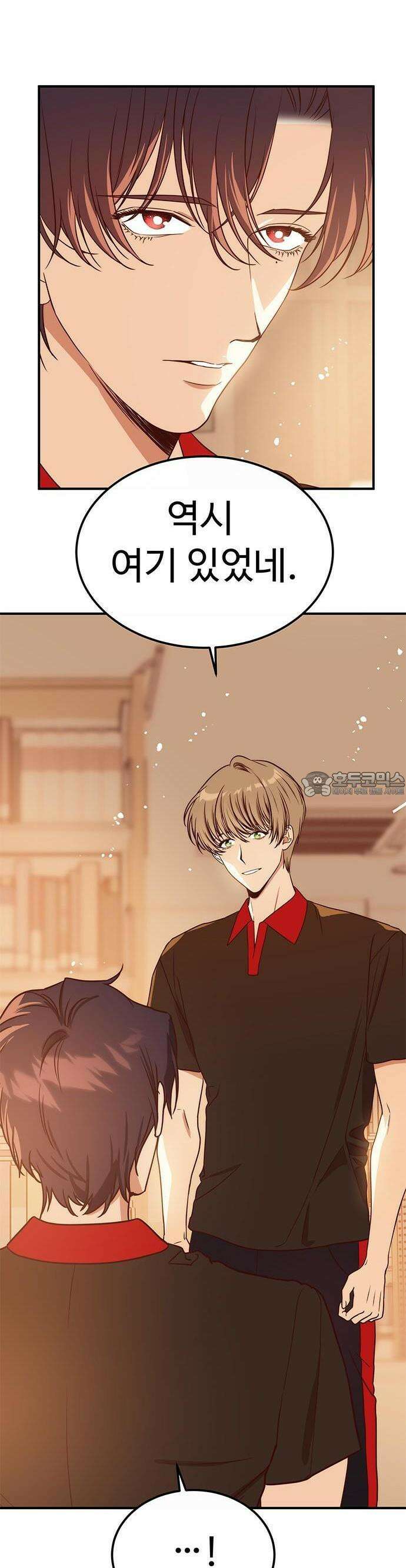 내 여자친구는 이세계 용사?! 17화 9