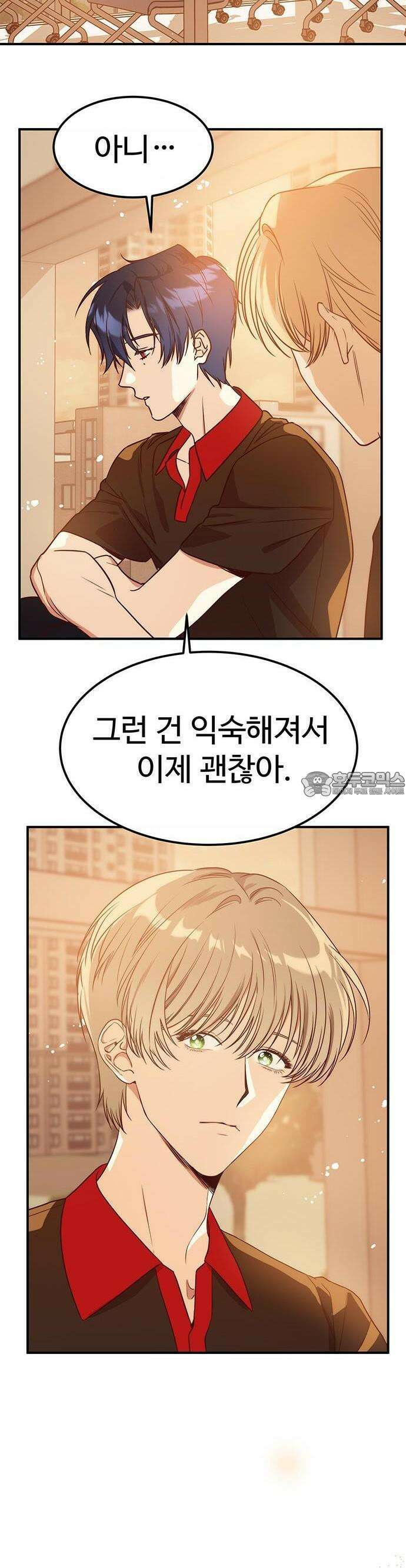 내 여자친구는 이세계 용사?! 17화 12