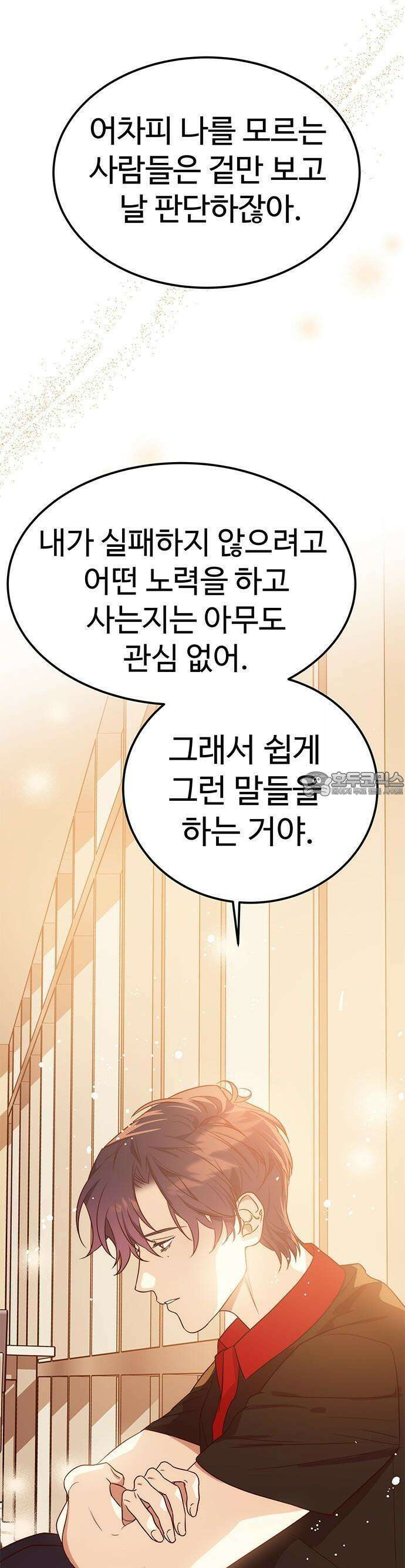 내 여자친구는 이세계 용사?! 17화 13