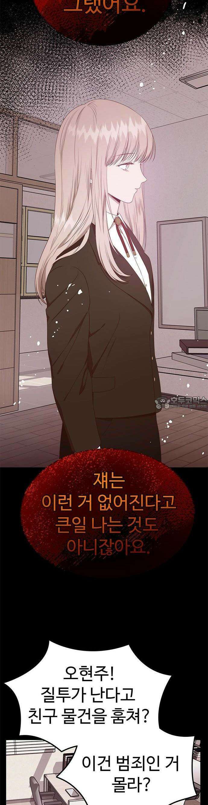 내 여자친구는 이세계 용사?! 17화 17