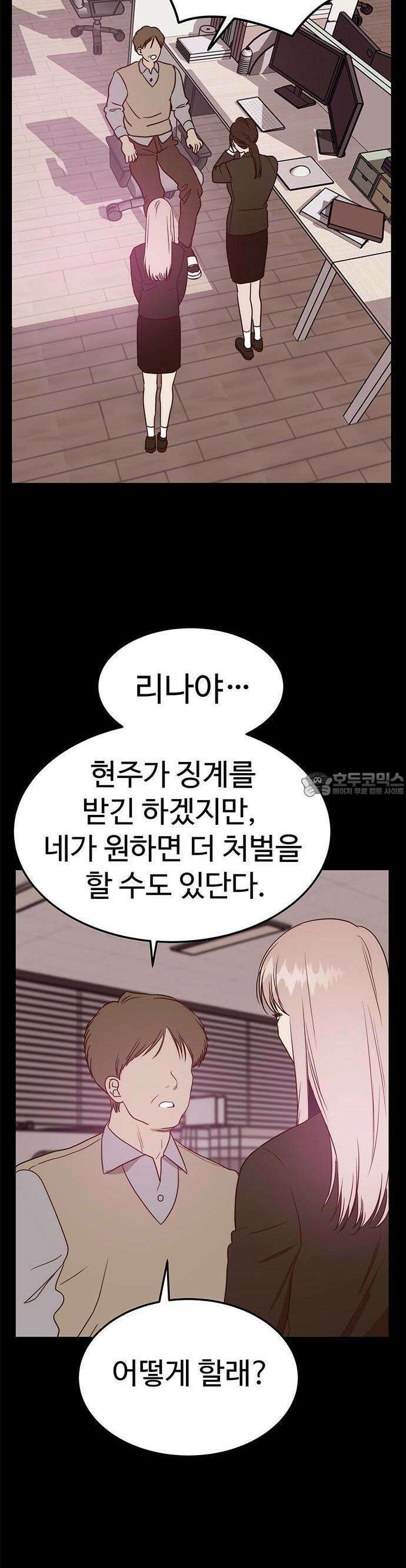 내 여자친구는 이세계 용사?! 17화 18