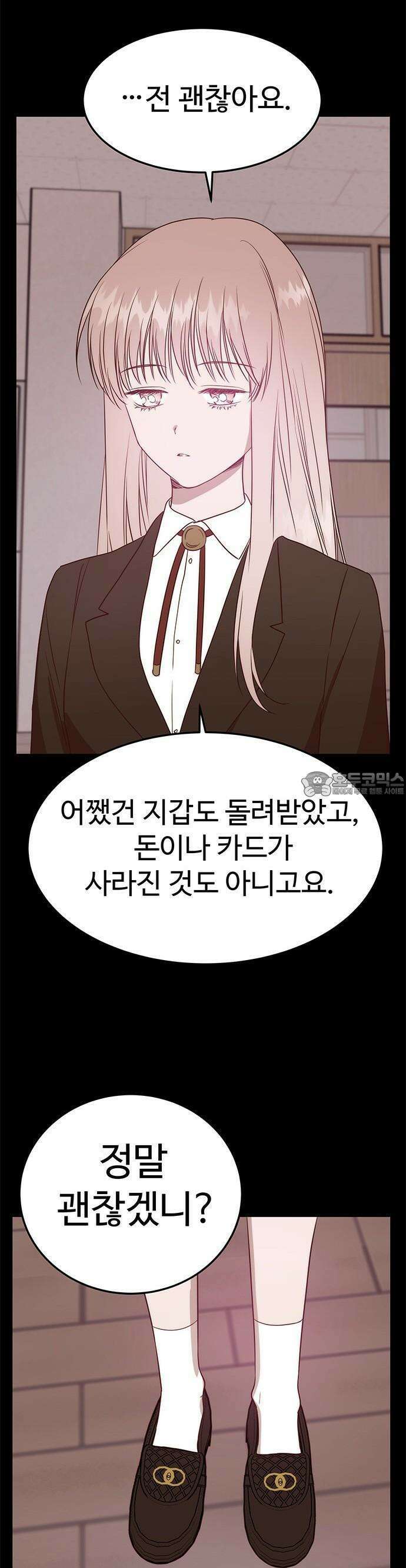 내 여자친구는 이세계 용사?! 17화 19