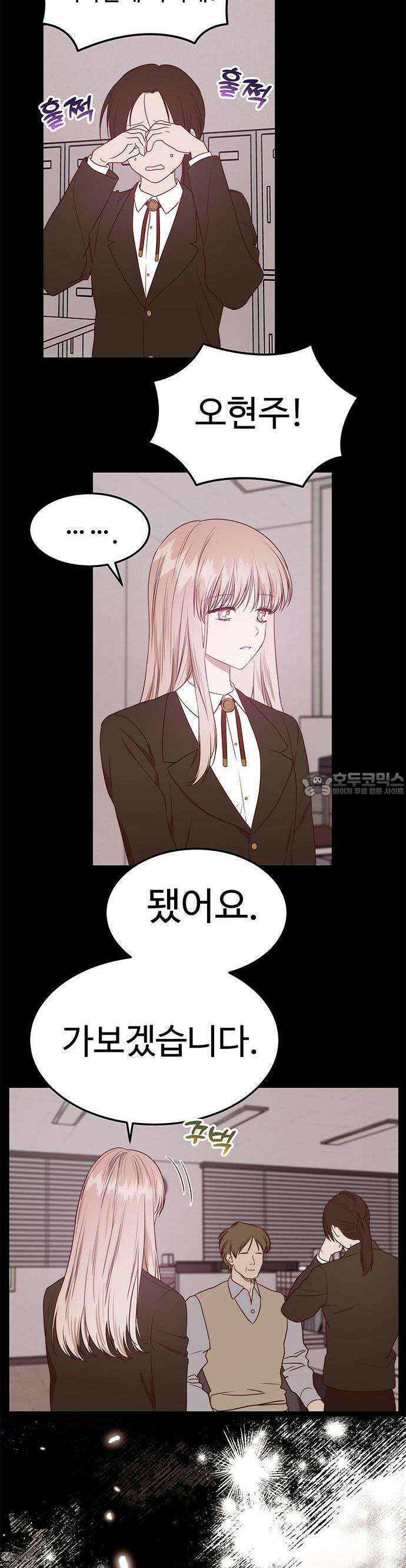 내 여자친구는 이세계 용사?! 17화 21