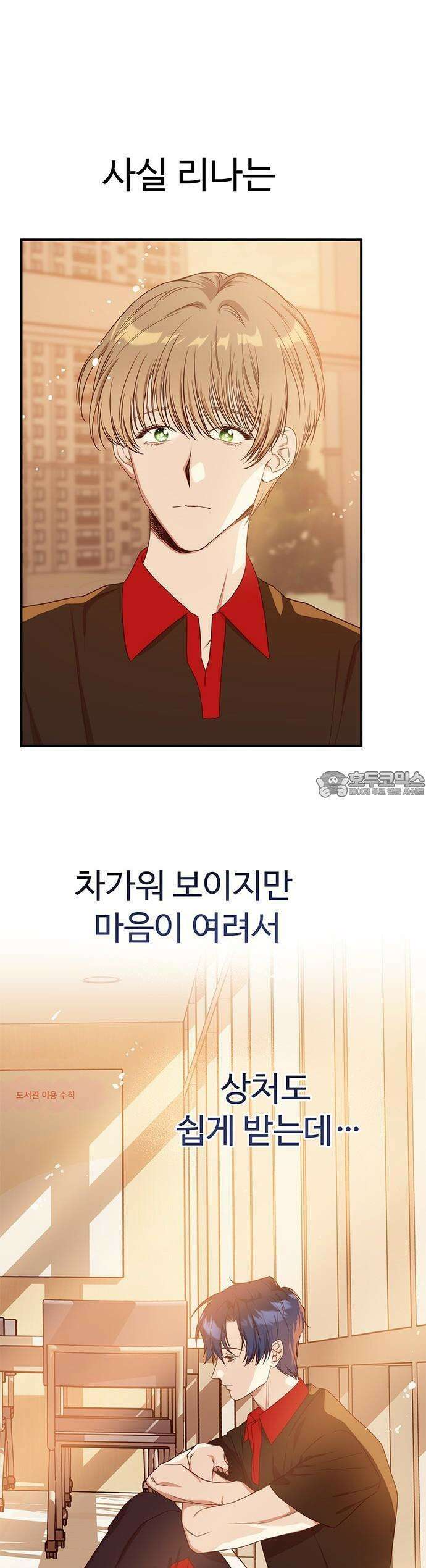 내 여자친구는 이세계 용사?! 17화 25