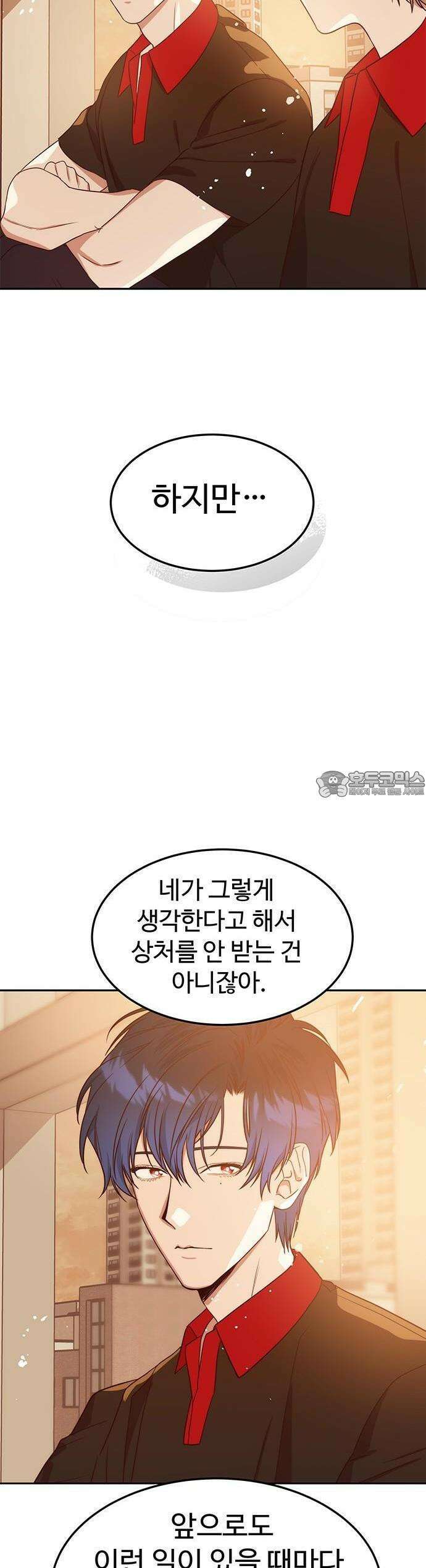 내 여자친구는 이세계 용사?! 17화 27