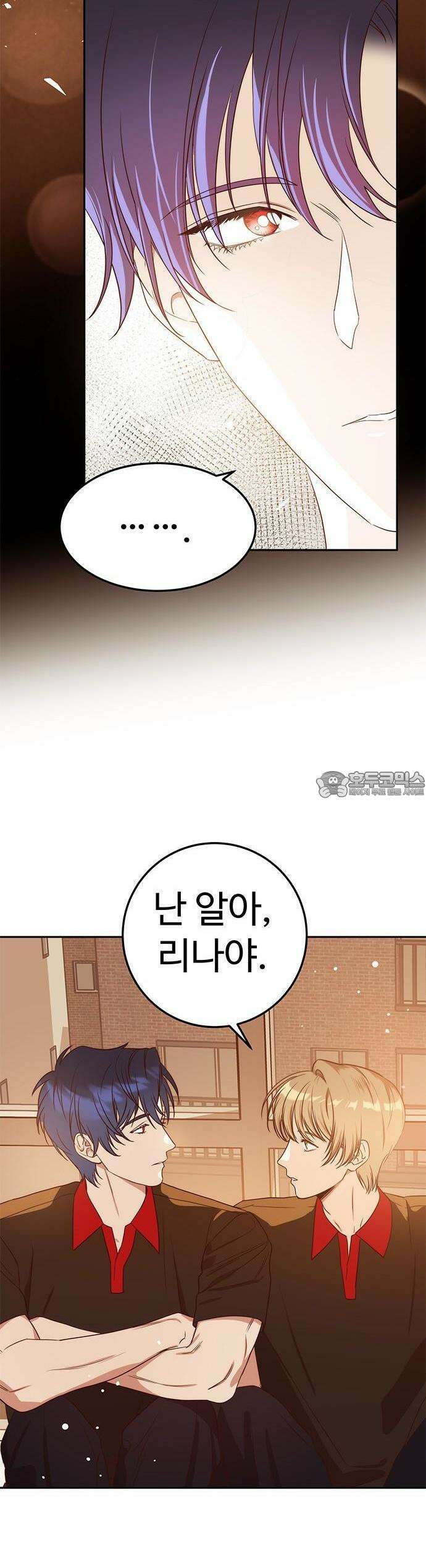 내 여자친구는 이세계 용사?! 17화 29