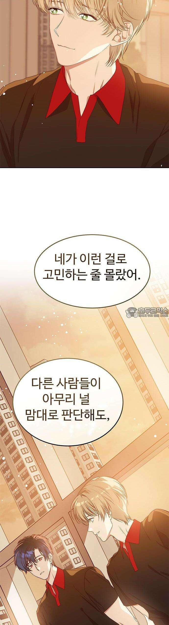 내 여자친구는 이세계 용사?! 17화 33