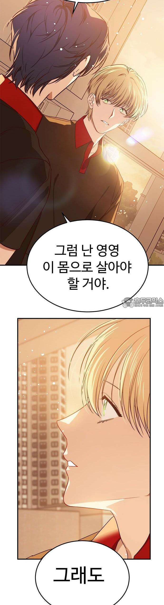 내 여자친구는 이세계 용사?! 17화 36