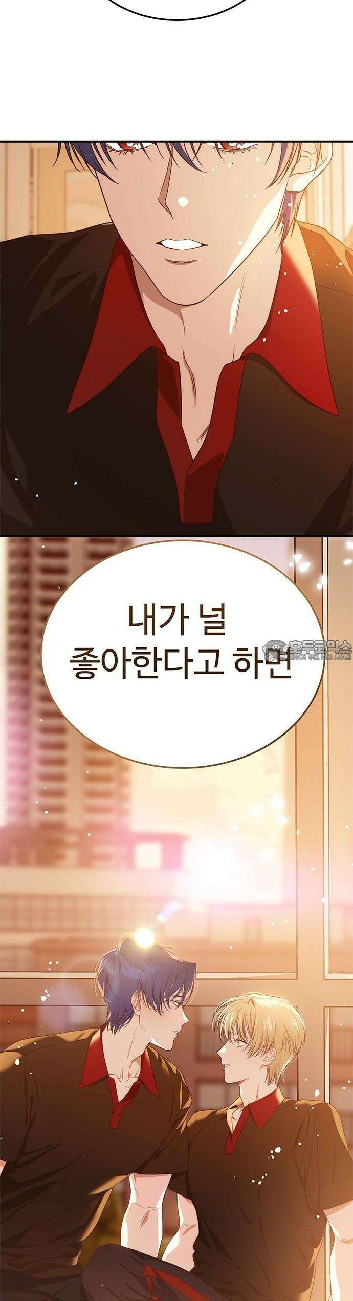 내 여자친구는 이세계 용사?! 17화 37