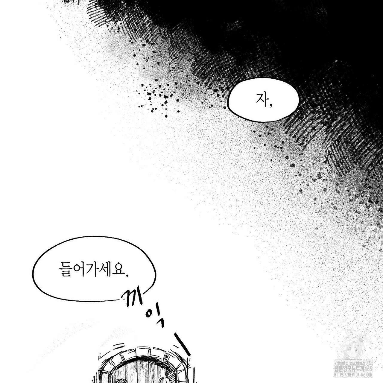 산왕의 궁전에서 3화 5