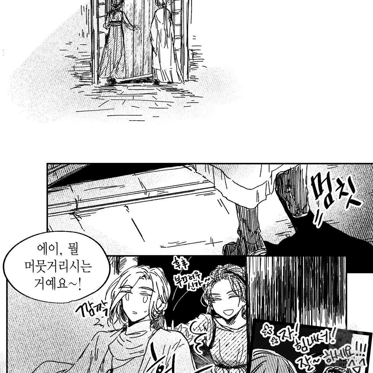 산왕의 궁전에서 3화 6
