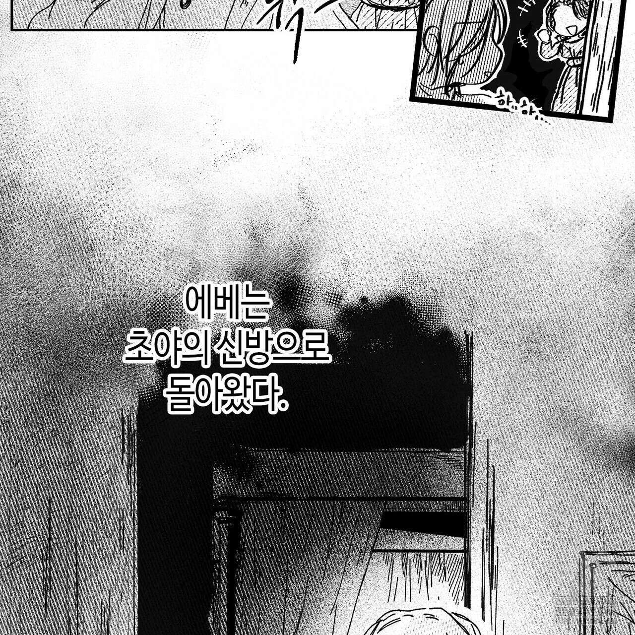 산왕의 궁전에서 3화 7
