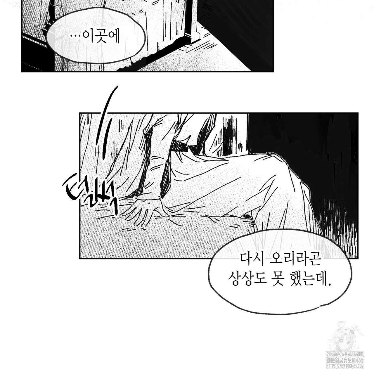 산왕의 궁전에서 3화 9
