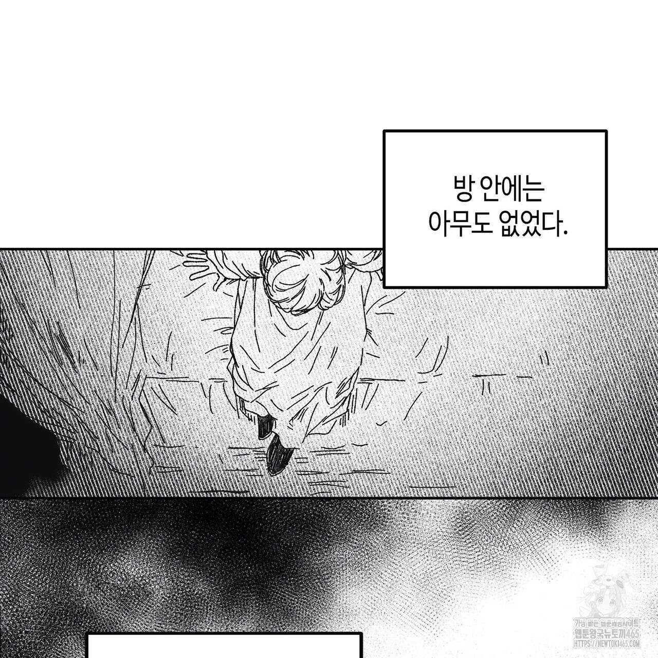 산왕의 궁전에서 3화 10