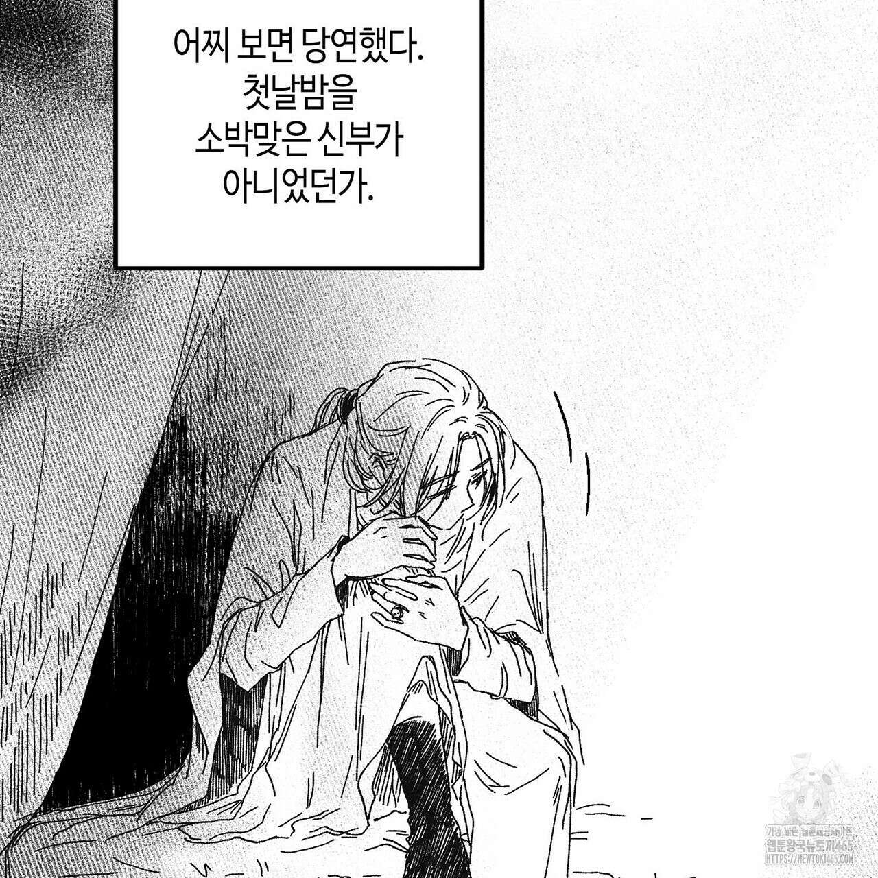 산왕의 궁전에서 3화 11