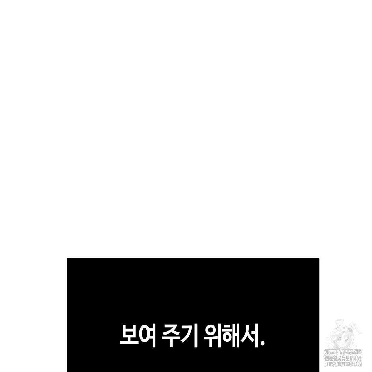 산왕의 궁전에서 3화 13