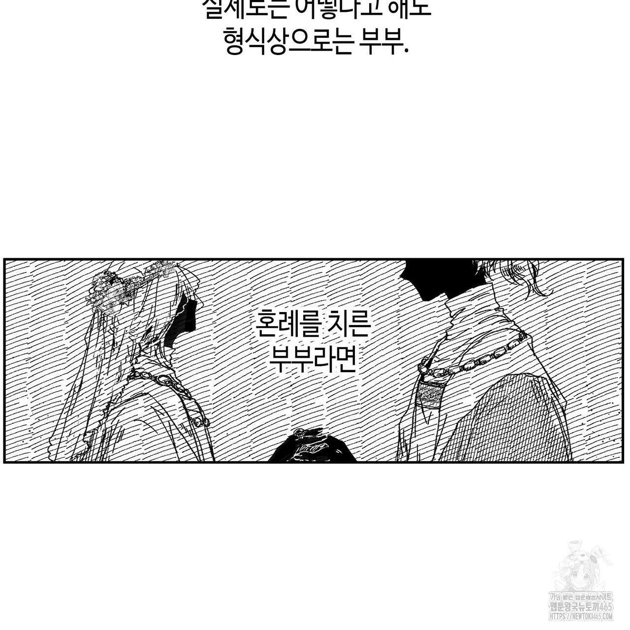 산왕의 궁전에서 3화 18