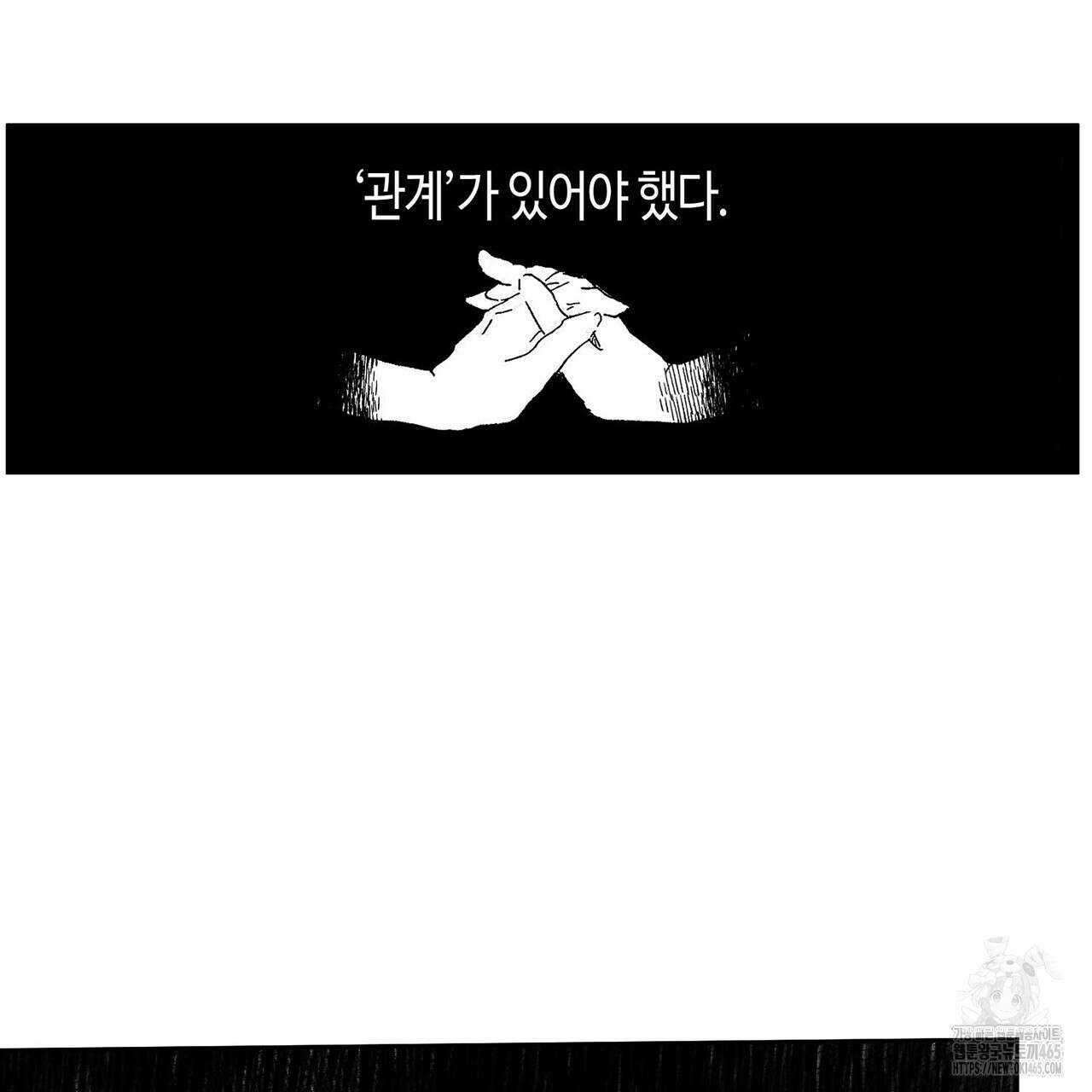 산왕의 궁전에서 3화 19