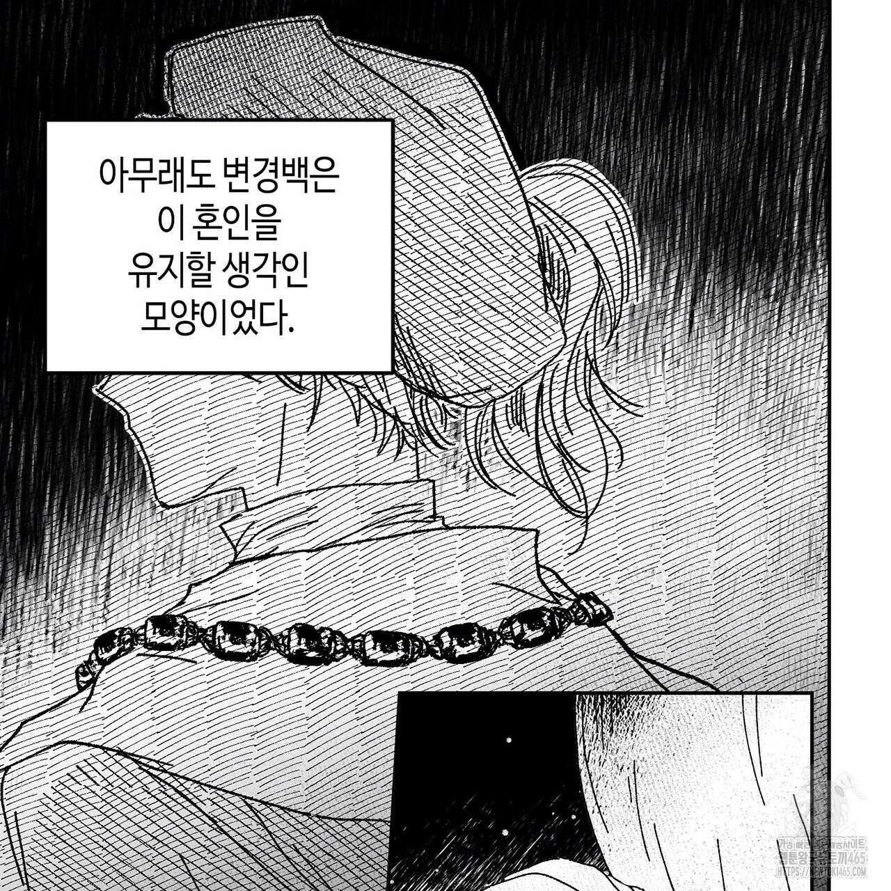산왕의 궁전에서 3화 20