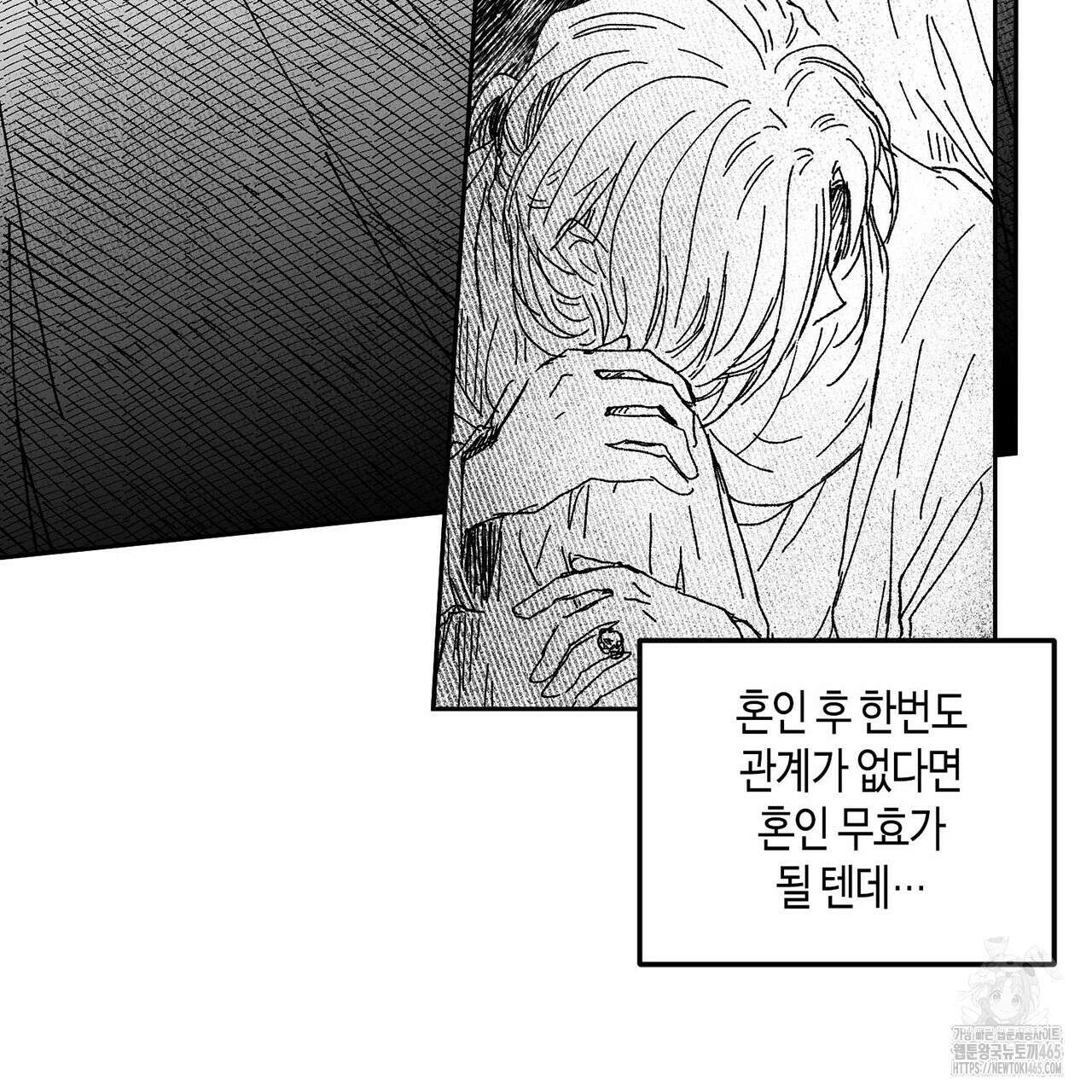산왕의 궁전에서 3화 21