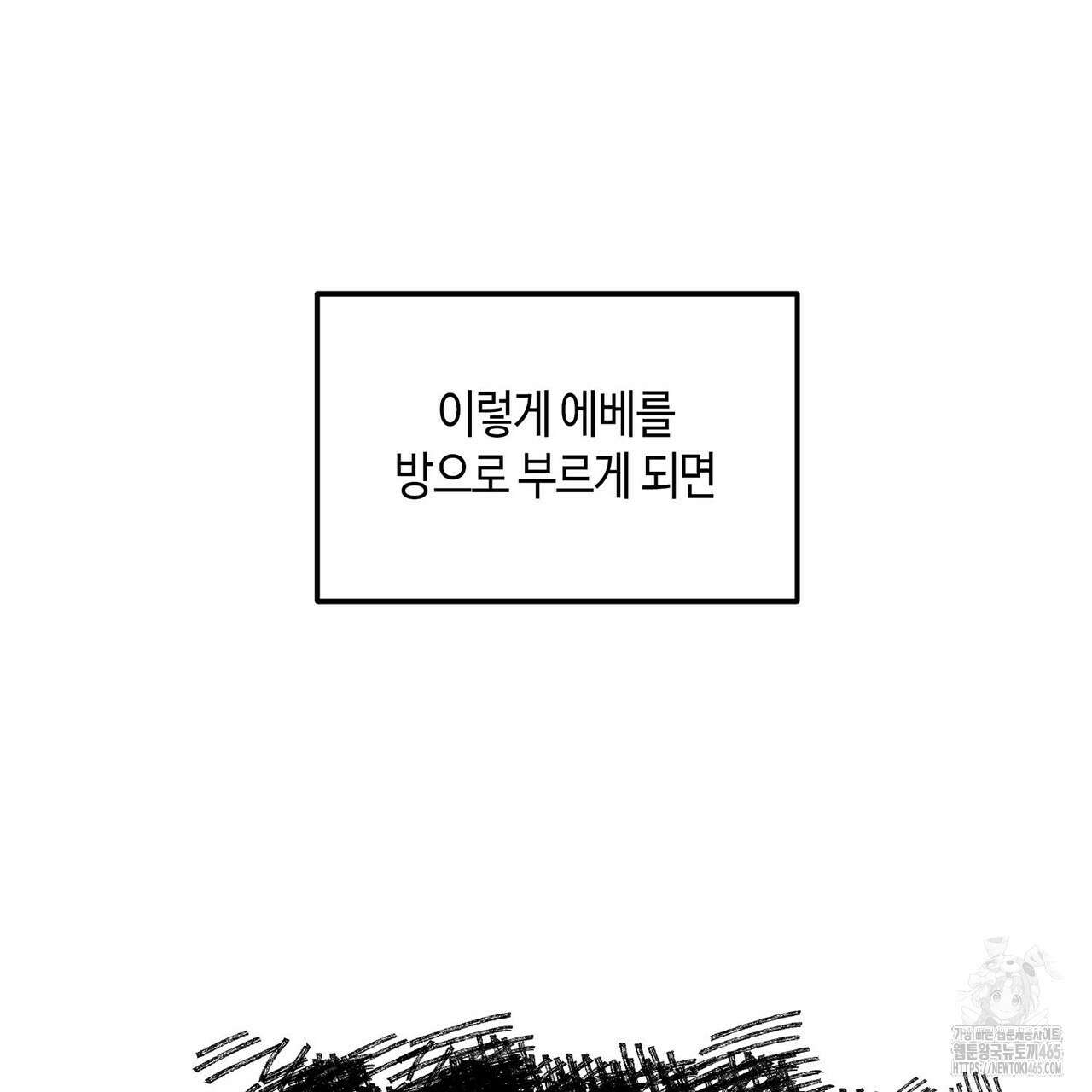 산왕의 궁전에서 3화 22