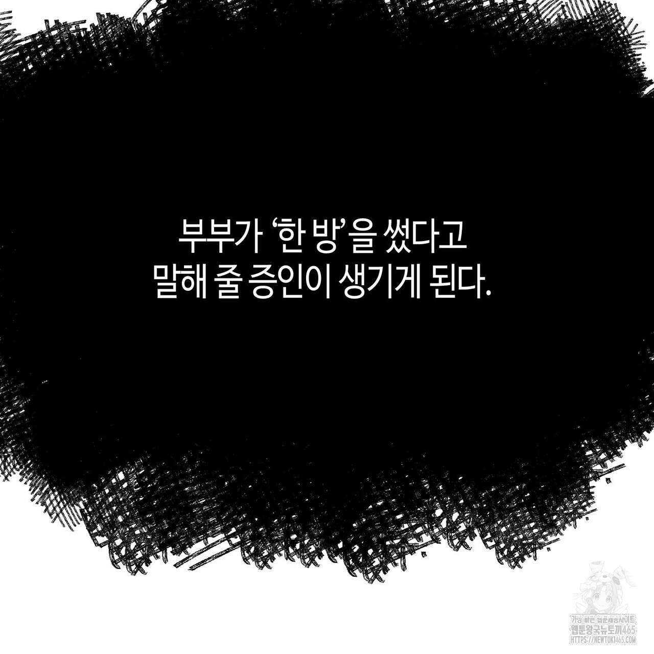 산왕의 궁전에서 3화 23
