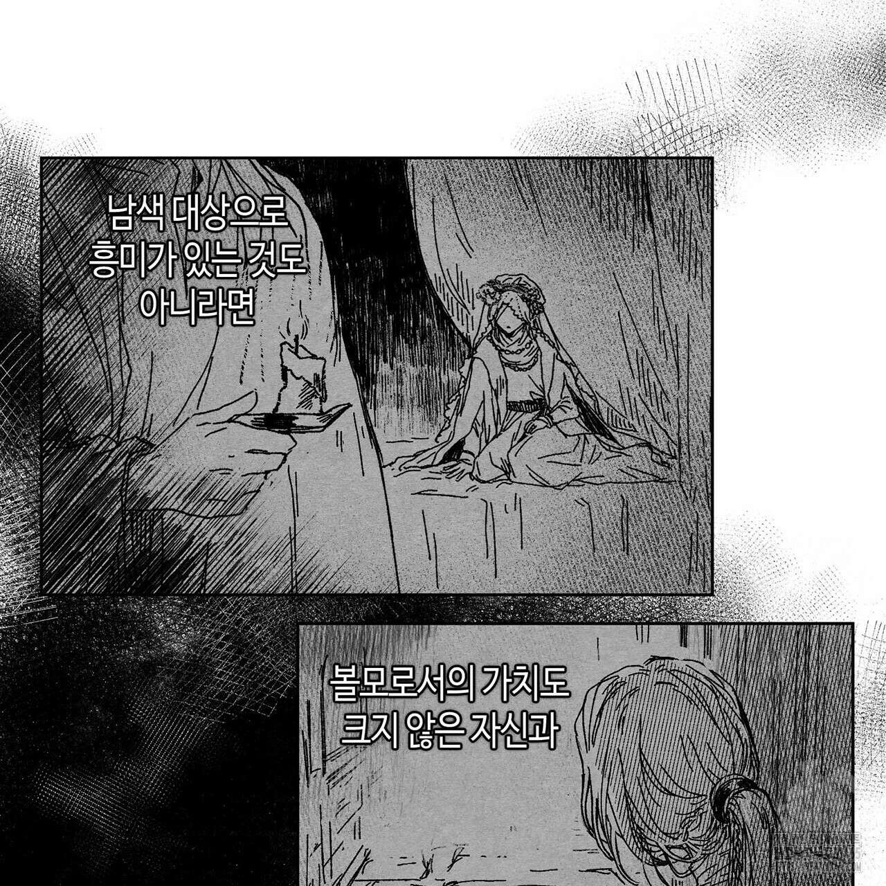 산왕의 궁전에서 3화 25